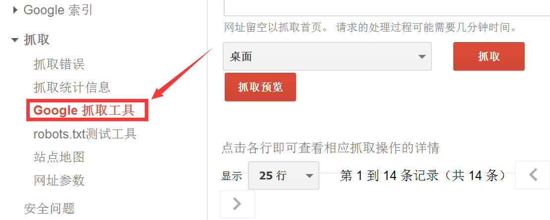 如何让你的网站页面9分钟内就被Google收录？