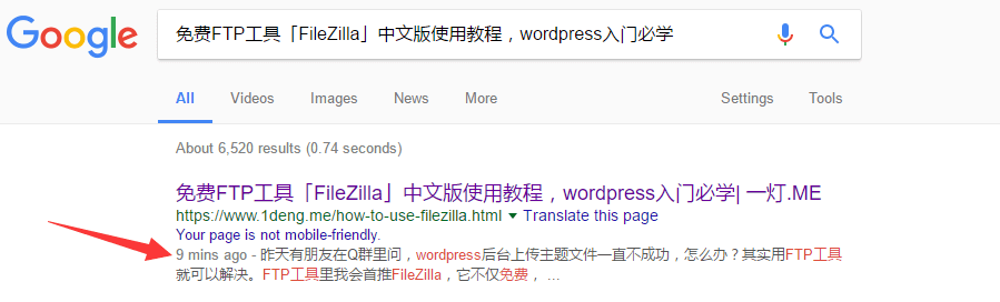 如何让你的网站页面9分钟内就被Google收录？