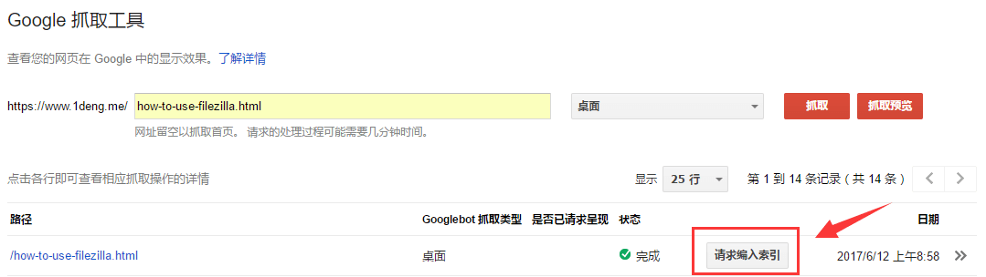 如何让你的网站页面9分钟内就被Google收录？