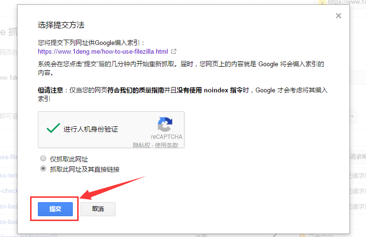 如何让你的网站页面9分钟内就被Google收录？