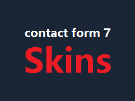 如何自定义修改contact form 7表单外观样式？